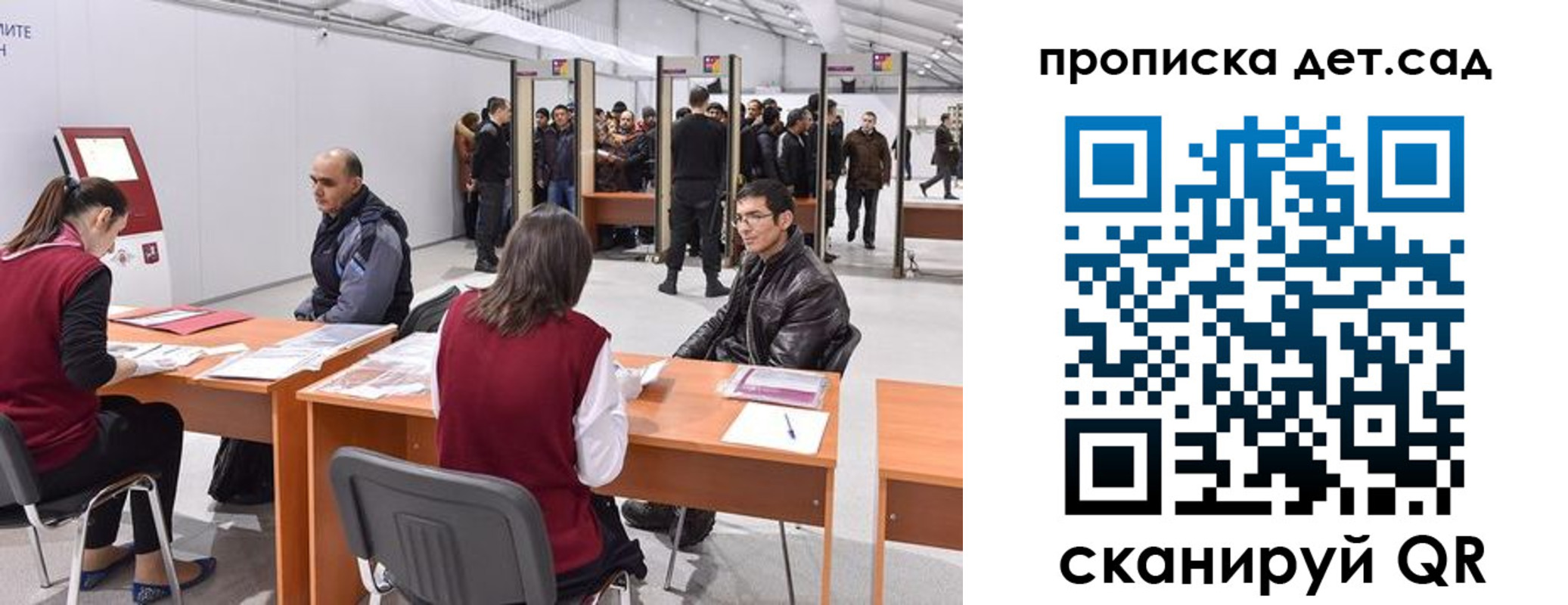 регистрация для школы в Белогорске