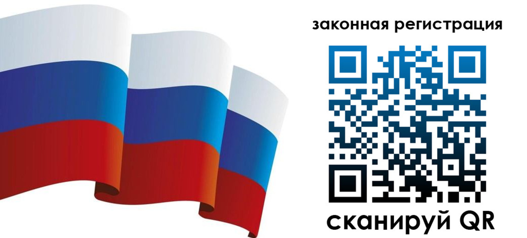 регистрация в Белогорске