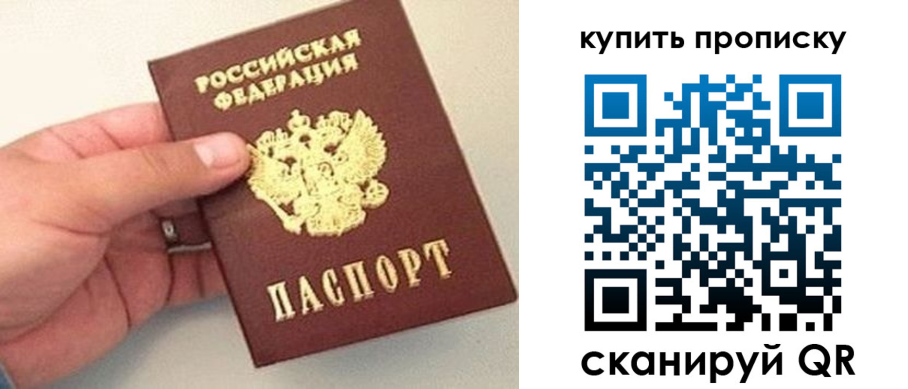 временная регистрация в квартире в Белогорске