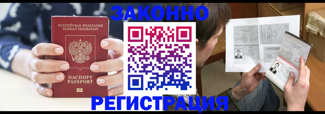 регистрация для дет. сада в Белогорске