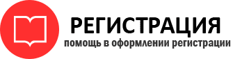 прописка в Белогорске id139173